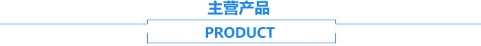 長沙湘麓環(huán)?？萍加邢薰?長沙湘麓臭氧機(jī),長沙食品廠臭氧消毒機(jī),長沙臭氧發(fā)生器,污水處理臭氧設(shè)備